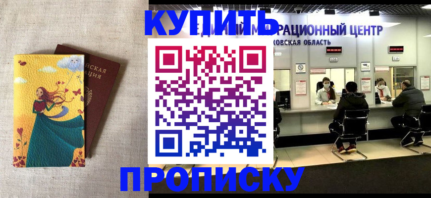 пропишу в квартире в Казани