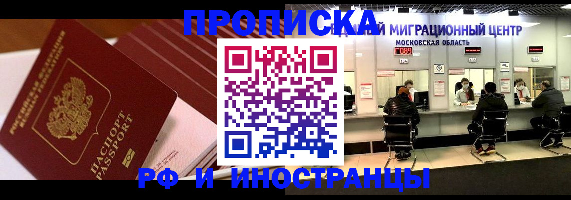 прописка паспорт в Казани